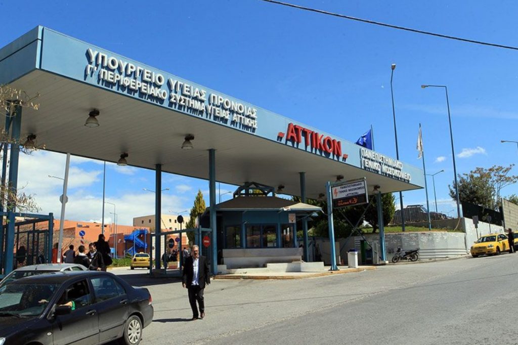 Χανταϊός: Το πρώτο ιατρικό ανακοινωθέν από το «Αττικόν» για τον 70χρονο