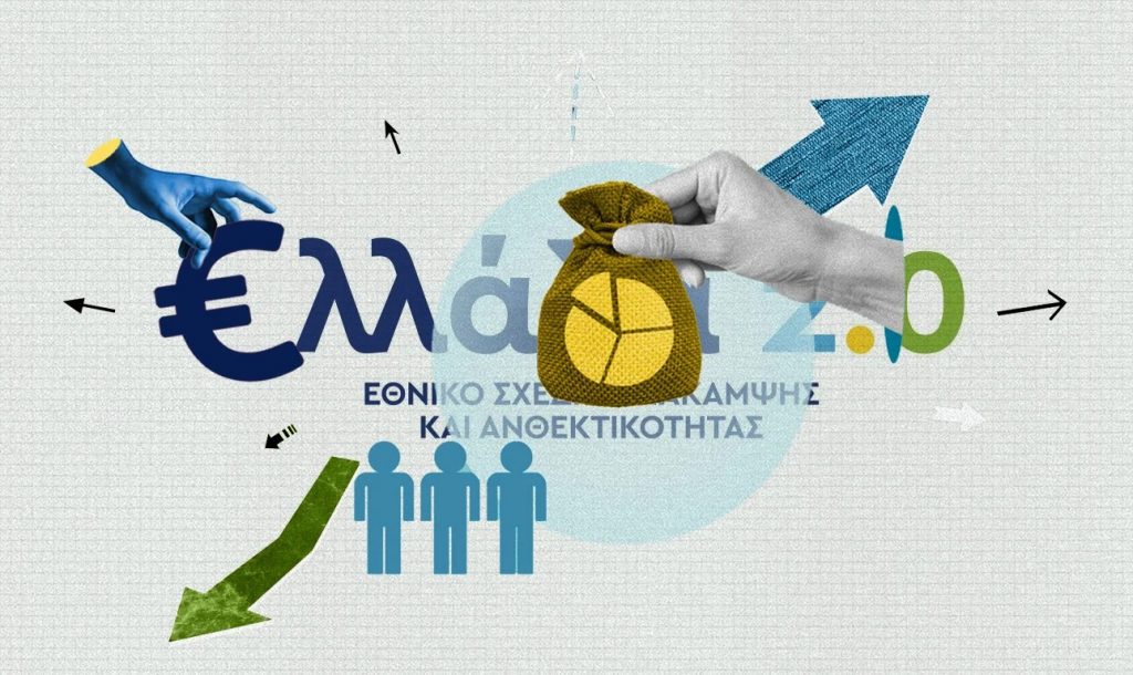 Το «Blame Game» του Ταμείου Ανάκαμψης: Η μεγάλη αντεπίθεση Παπαθανάση και το «καρφί» στις τράπεζες για τις καθυστερήσεις - Η μάχη των 17,6 δισ. και το «τελεσίγραφο» για τις πράσινες ποσοστώσεις