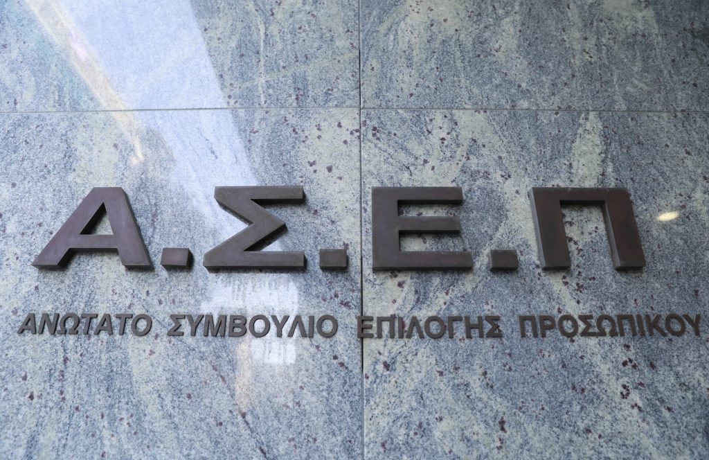 ΑΣΕΠ 2Κ/2026: Λήγει αύριο (21/5) η προθεσμία για τα δικαιολογητικά