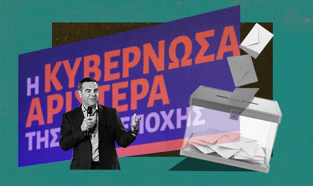 Αλέξης Τσίπρας: Τα αποκαλυπτήρια του νέου κόμματος και το στοίχημα της «άφθαρτης» βιτρίνας