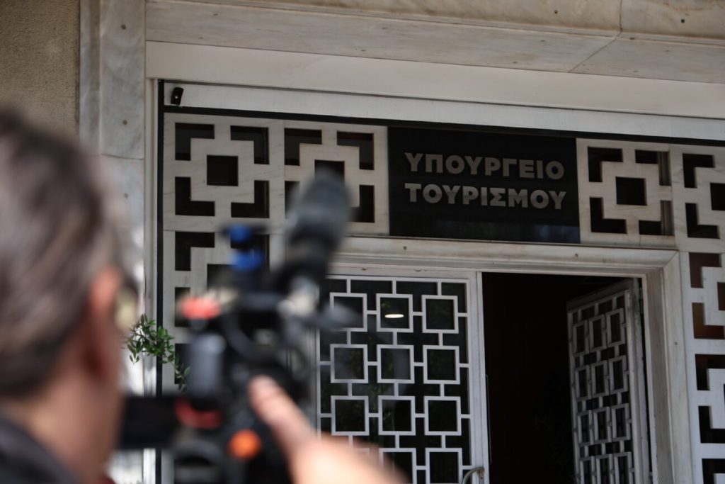 Υπουργείο Τουρισμού: Λήγουν σήμερα, Δευτέρα 25/5, οι αιτήσεις για μόνιμες προσλήψεις, οι ειδικότητες και τα προσόντα