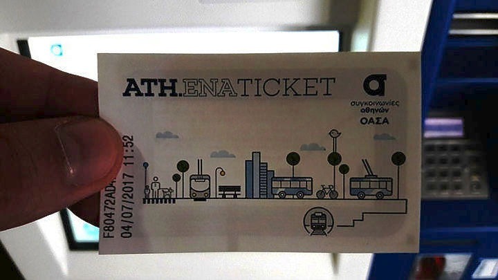 Εισιτήριο - ΜΜΜ - Πρόστιμα
