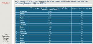 Στιγμιότυπο-οθόνης-2026-05-29-114005-converted-from-png.jpeg 