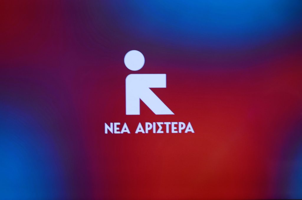 Νέα Αριστερά: Η επιλογή των πρώην στελεχών μας συνδέεται άμεσα με το κόμμα του Αλέξη Τσίπρα