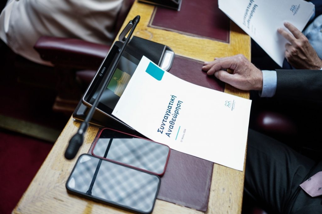 Με την πρόταση της ΝΔ άνοιξε η συζήτηση για τη Συνταγματική Αναθεώρηση: Η διαδικασία, οι ημερομηνίες και η στάση της αντιπολίτευσης