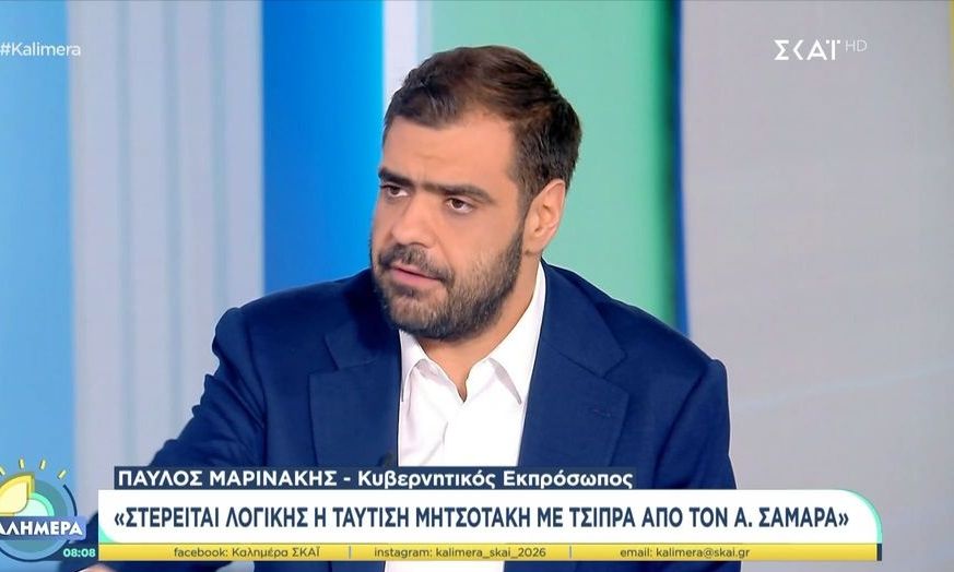 σαμαράς