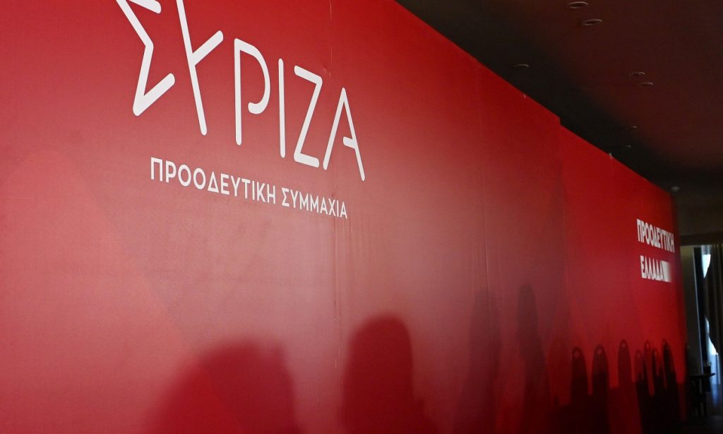 ΣΥΡΙΖΑ
