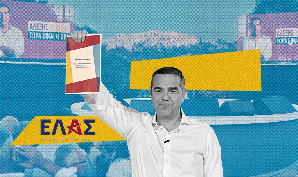«Πόρτα» από την Αμαλίας στην πρόταση Φάμελλου και επιχείρηση αποτοξίνωσης από τον Τσίπρα - Το παρασκήνιο της άρνησης για συμπόρευση και ο φόβος για έναν «ΣΥΡΙΖΑ με άλλο ΑΦΜ»