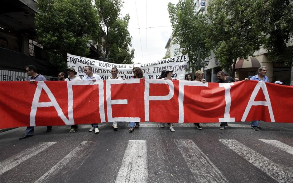 Απεργία 12 Ιουνίου: Ποιοι απεργούν στο Δημόσιο