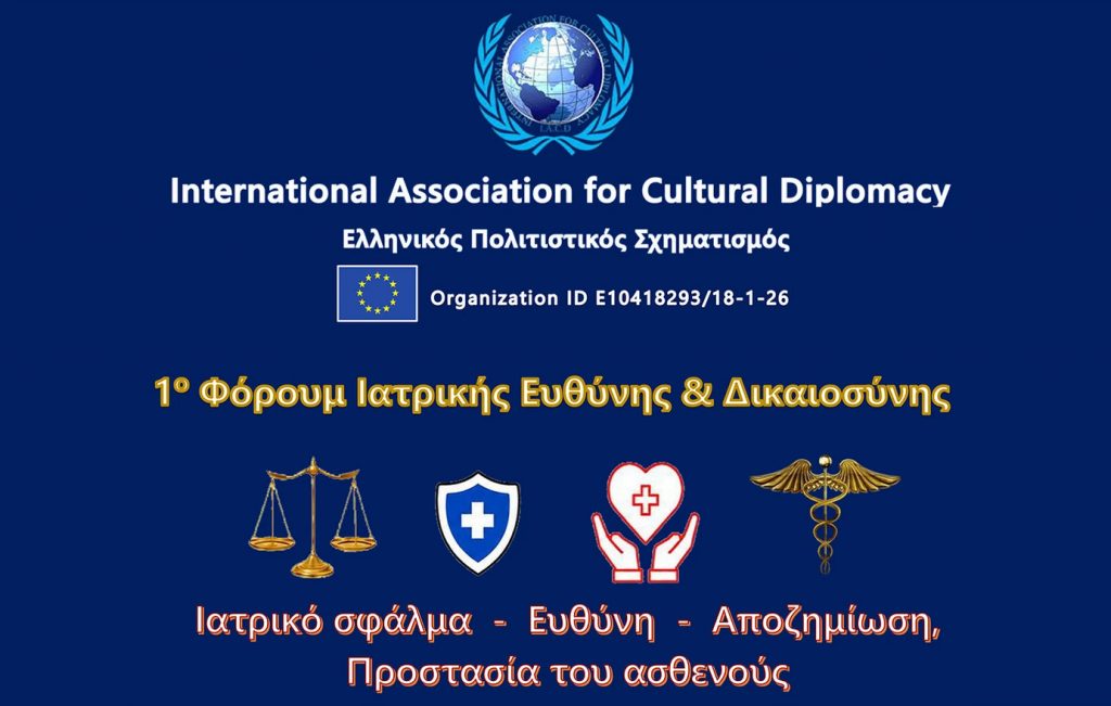 260609121136_forum_iatrikis