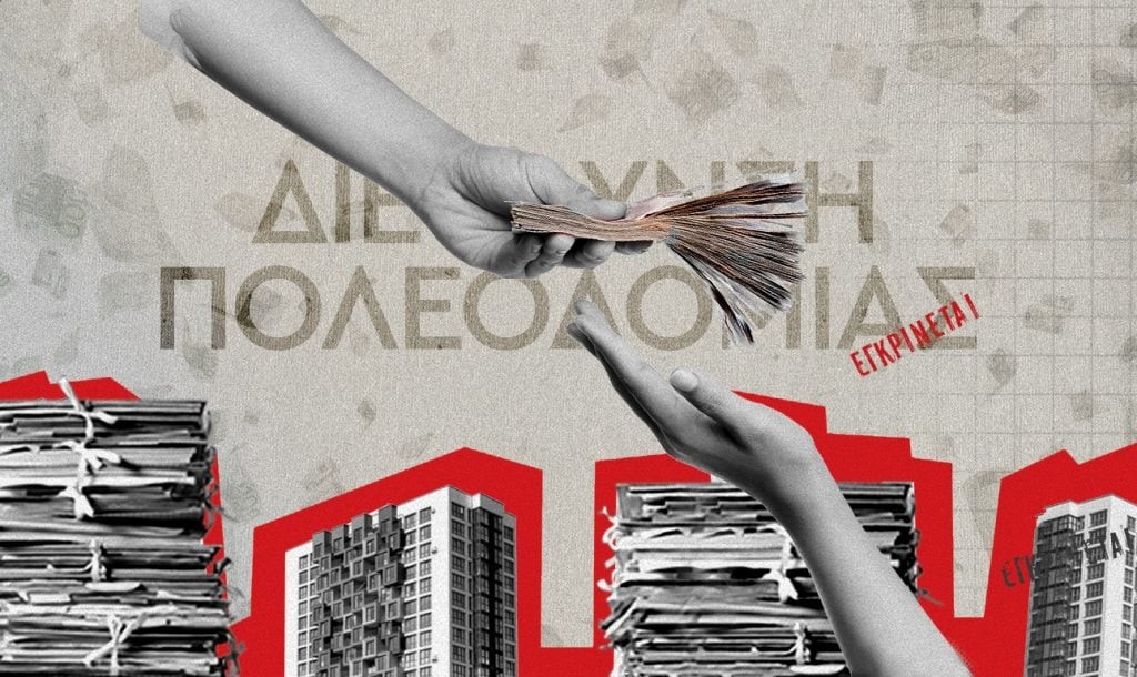 Ο πανικός του «γαλάζιου» προέδρου και το φάντασμα των πολεοδομικών αποκαλύψεων: Πώς μια εταιρεία-βιτρίνα για ξέπλυμα και ένα δίκτυο «κουμπάρων» φέρνουν τη δικαιοσύνη στην πόρτα της επιχειρηματικής ελίτ
