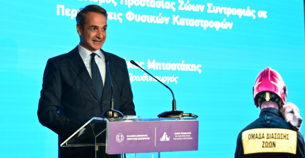 Κυριάκος Μητσοτάκης: Στα εγκαίνια του 1ου κέντρου υποδοχής πληγέντων ζώων από καταστροφές