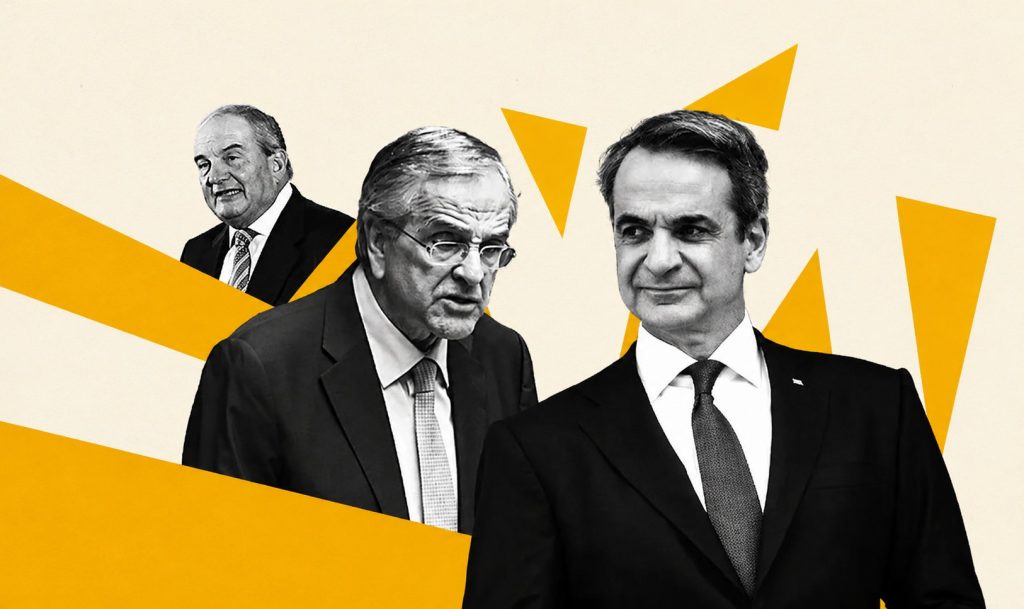 Ο Μητσοτάκης θέλει να φέρει πίσω στη Νέα Δημοκρατία τα μεγάλα πολιτικά τζάκια
