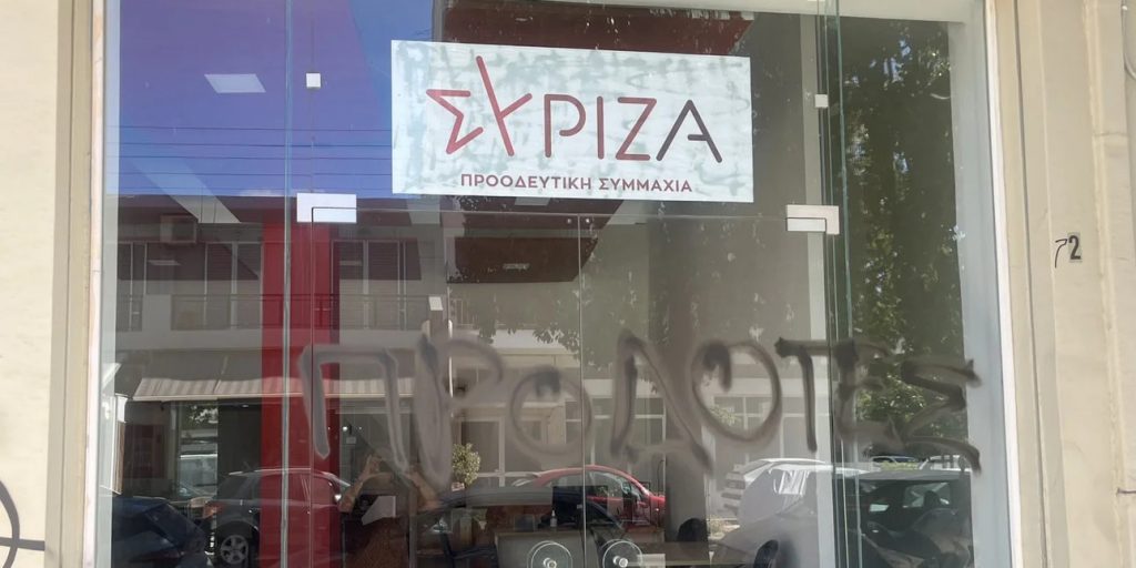 Χανιά: Ο ΣΥΡΙΖΑ καταγγέλει φασιστική επίθεση στα γραφεία του κόμματος