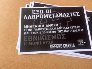 260619192252_syrizaxania1.jpeg.jpg 