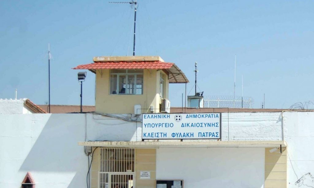 φυλακές Αγίου Στεφάνου στην Πάτρα