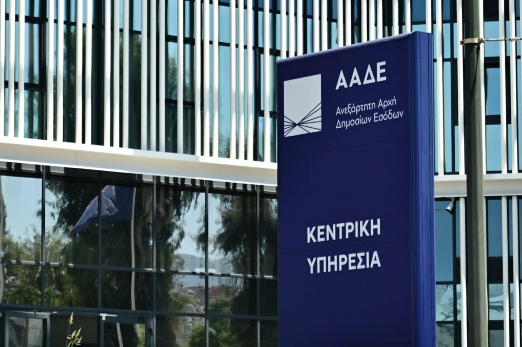 ΑΑΔΕ: Διαθέσιμο από 1η Ιουλίου το ψηφιακό Αποδεικτικό Είσπραξης – Πώς χορηγείται και τι αφορά