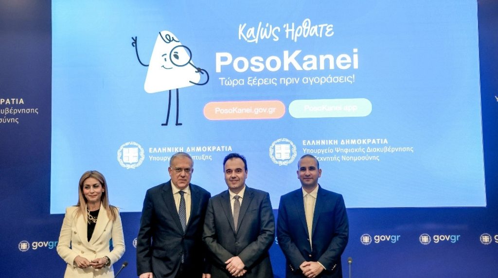Δημήτρης Παπαστεργίου: Πάνω από 250.000 χρήστες στο «posokanei», ένα πολύ καλό εργαλείο στα χέρια του καταναλωτή