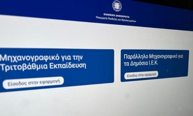 260704124002_1130b879-mixanografiko