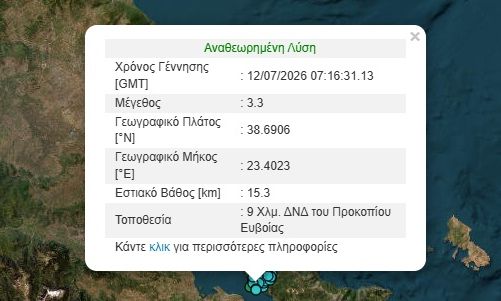 εύβοια