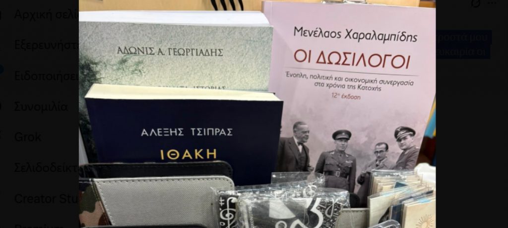 Α. Γεωργιάδης: Μαζί με τον Αλέξη Τσίπρα σε βιβλιοπωλείο σε νησί - «Η μοίρα μου να τον βρίσκω μπροστά μου αυτόν…»