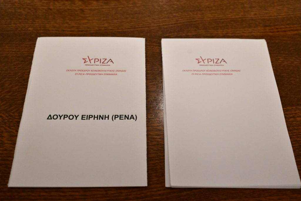 Δούρου ΣΥΡΙΖΑ