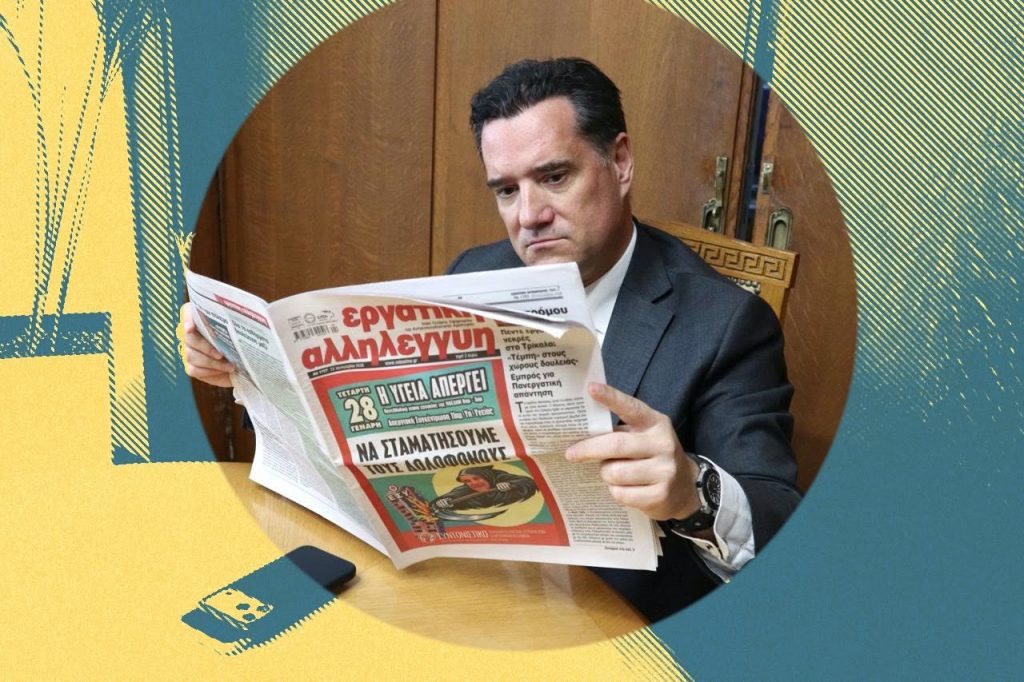 Το «άδειασμα» Μαρινάκη στον Άδωνι Γεωργιάδη και το «μπλόκο» στα σενάρια Σαμαρά