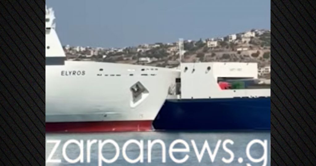 Κρήτη: Η στιγμή της σύγκρουσης των δύο πλοίων στο λιμάνι της Σούδας - ΒΙΝΤΕΟ