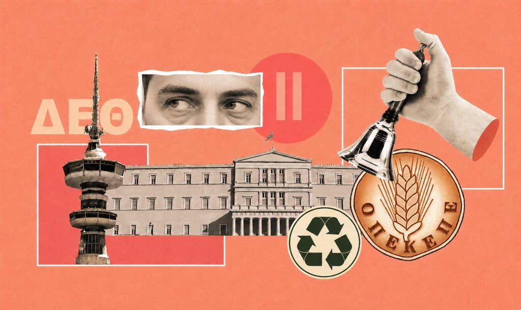 Υπό κατάρρευση το ηθικό πλεονέκτημα της κυβέρνησης λίγο πριν τις εκλογές