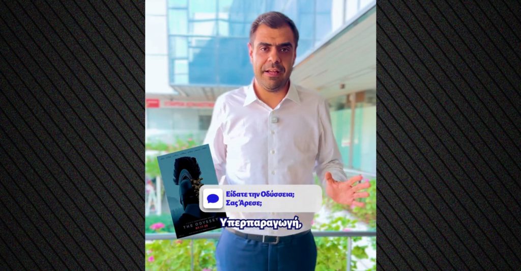 Π. Μαρινάκης: Όσα είπε για τις νέες ταυτότητες και το σχόλιο του για την Οδύσσεια του Κρίστοφερ Νόλαν