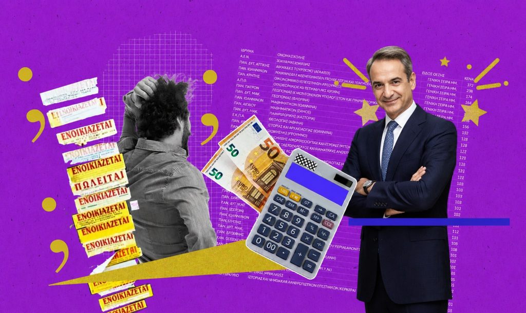 Ο εφιάλτης των λογαριασμών ρεύματος «βραχυκυκλώνει» το Μαξίμου - Σε τεντωμένο σχοινί ο πρωθυπουργός μπροστά στο φάσμα της κοινωνικής έκρηξης στη ΔΕΘ