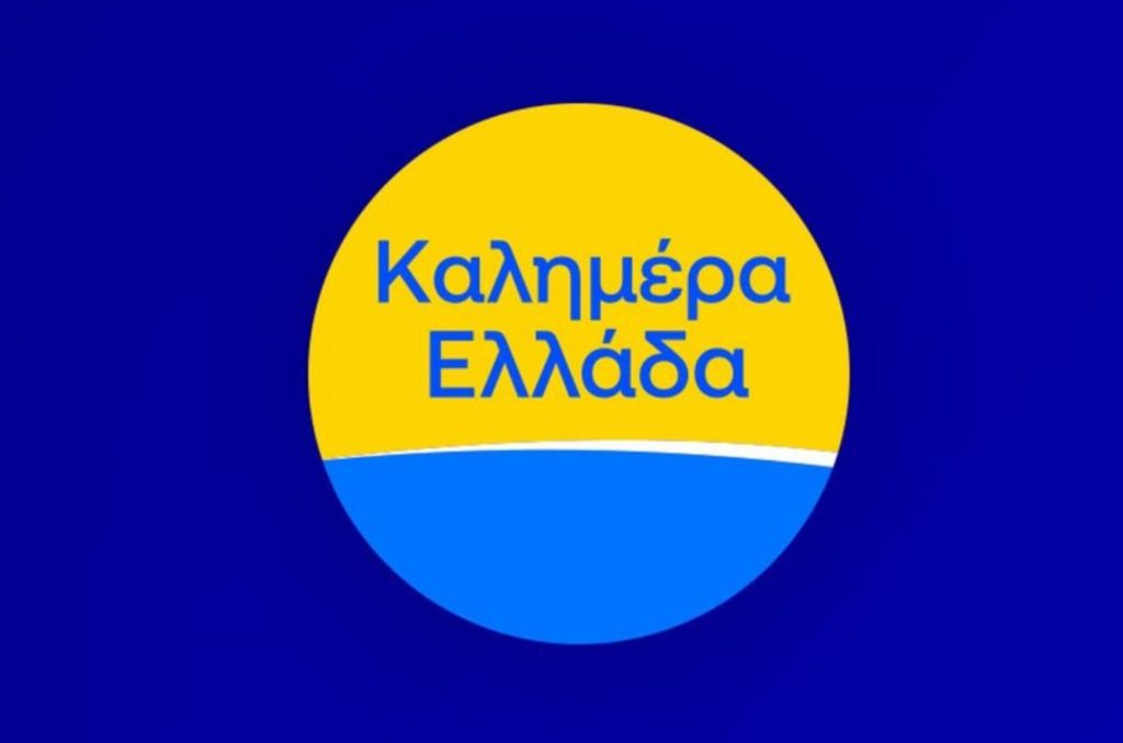260730163202_kalimera-ellada