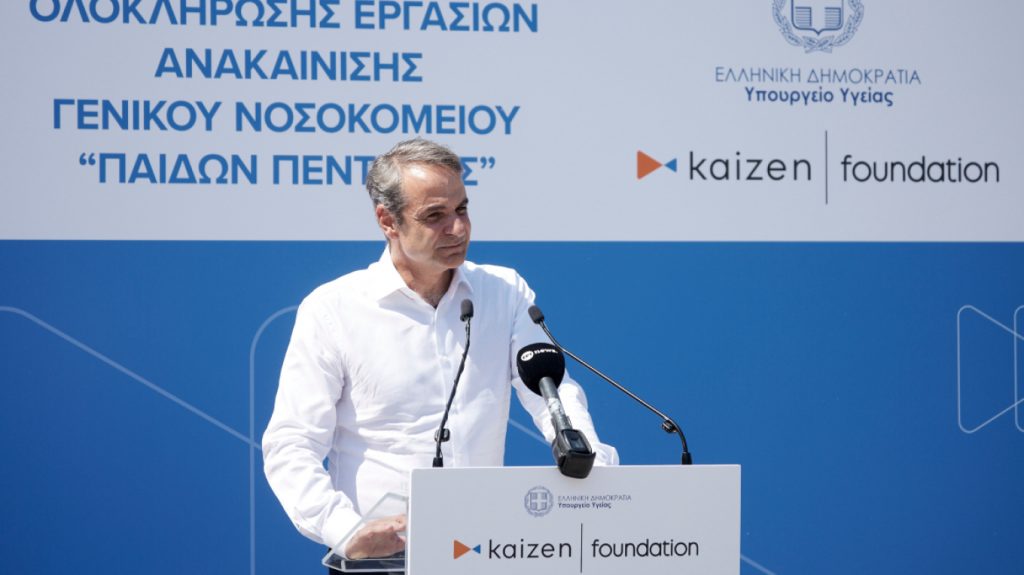 Κυριάκος Μητσοτάκης: Μετατρέψαμε το ταλαιπωρημένο Παίδων Πεντέλης σε ένα υπερσύγχρονο παιδιατρικό νοσοκομείο