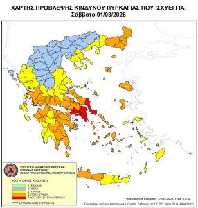 Δήμος Αθηναίων: Πολύ υψηλός κίνδυνος εκδήλωσης πυρκαγιάς το Σάββατο 01/08 - Οι περιοχές (Χάρτης)