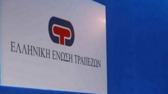 Την οικονομική ενίσχυση και διαγραφή χρεών στις οικογένειες των θυμάτων από τις φωτιές ανακοίνωσε η Ελληνική Ένωση Τραπεζών