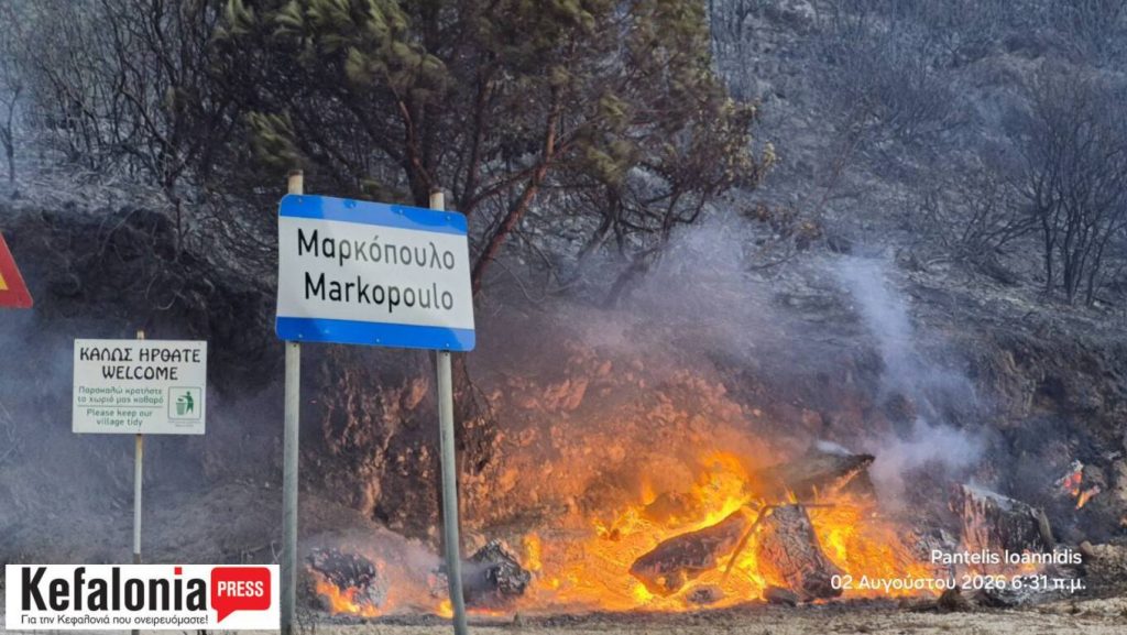 Προφυλακίστηκε ο 44χρονος που συνελήφθη για εμπρησμό στην Κεφαλονιά - Mεταφέρεται στις φυλακές Αγίου Στεφάνου