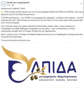260806181420_elpida-anakoinosi.jpg