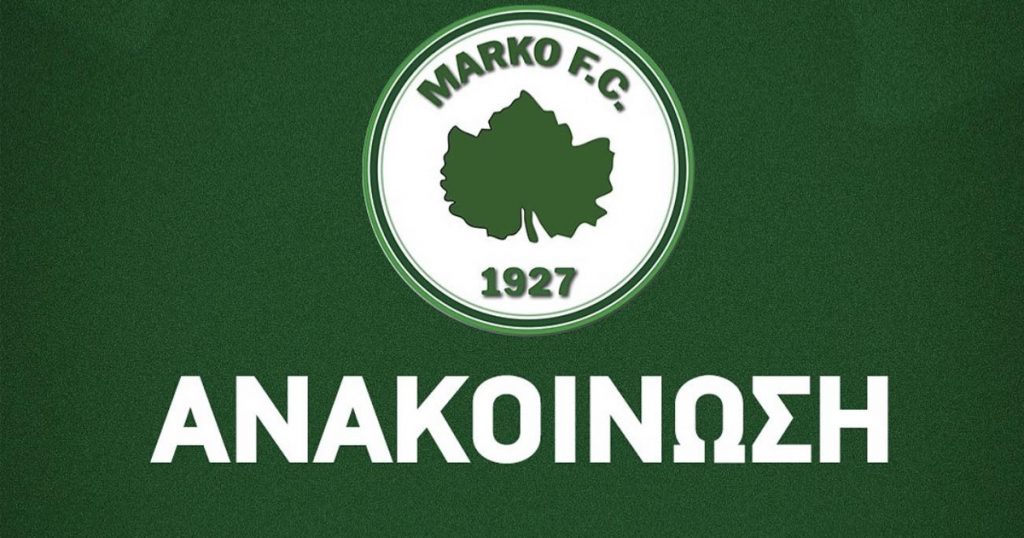 Μαρκό: Ιστορική κίνηση με την ίδρυση γυναικείου τμήματος ποδοσφαίρου