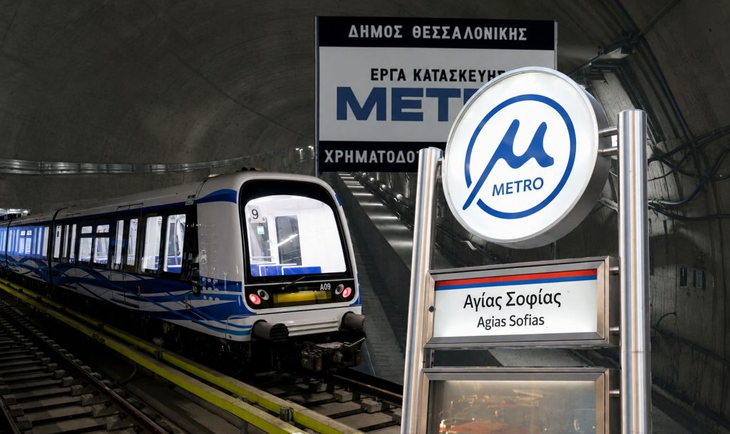 Μετρό Θεσσαλονίκης: Ποιοι είναι οι 14 νέοι σταθμοί και που βρίσκονται