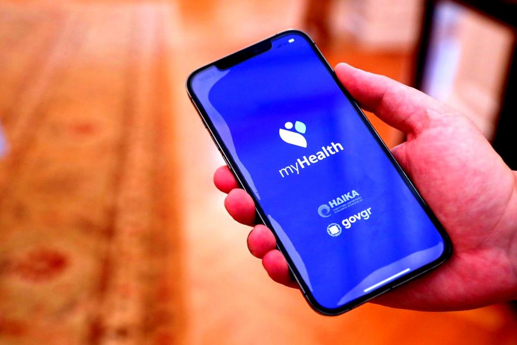 MyHealth: Από 1η Σεπτεμβρίου τα αποτελέσματα των διαγνωστικών εξετάσεων στο κινητό μας