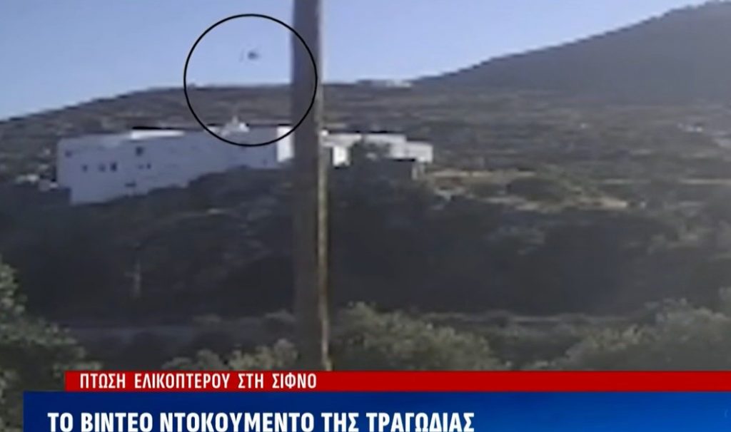 260818163918_sifnos-elikoptero
