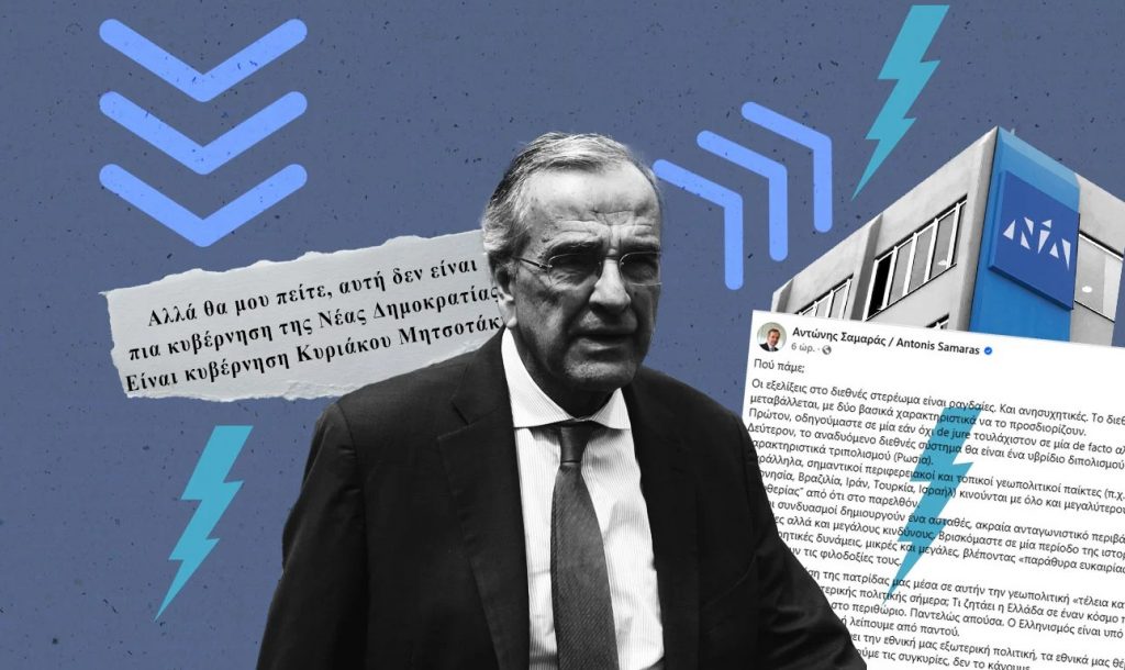 Το «colpo grosso» του Αντώνη Σαμαρά: Ο πρώην πρωθυπουργός σχεδιάζει την επόμενη μέρα της κεντροδεξιάς χωρίς τον Κυριάκο Μητσοτάκη