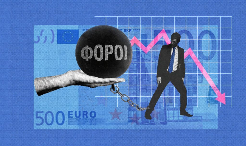 Έντονη αποδοκιμασία της κοινωνίας στην κυβερνητική εμμονή για τους φόρους - Το 83% απαιτεί μείωση ΦΠΑ και ΕΦΚ, γυρνώντας την πλάτη στα ψηφιακά ημίμετρα