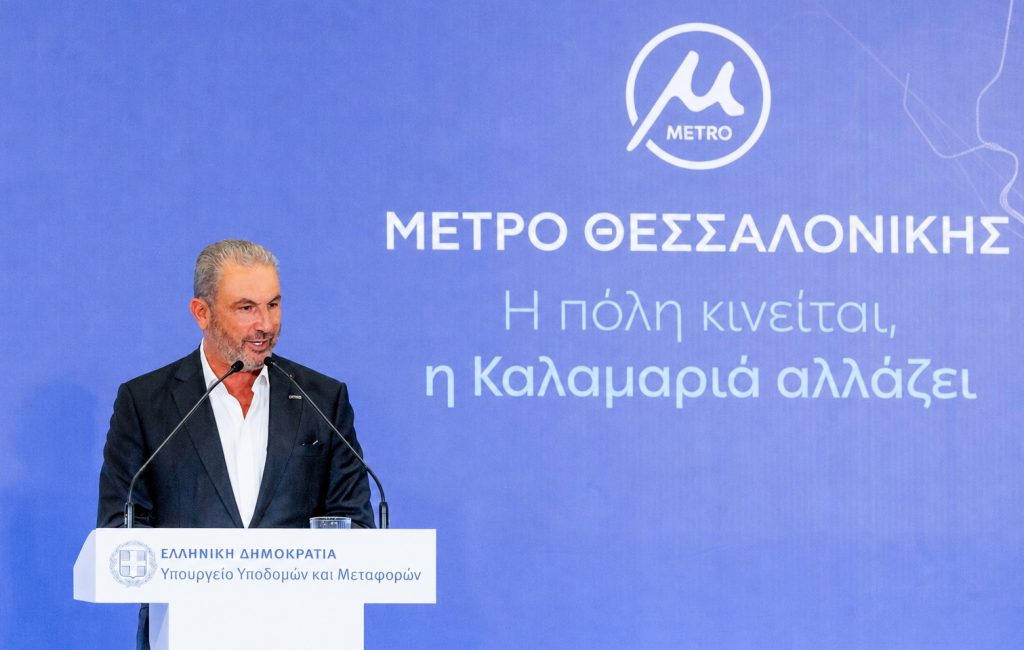 Όμιλος AKTOR: Παρέδωσε την επέκταση Καλαμαριάς του Μετρό Θεσσαλονίκης