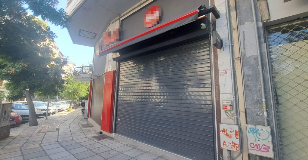 Θεσσαλονίκη