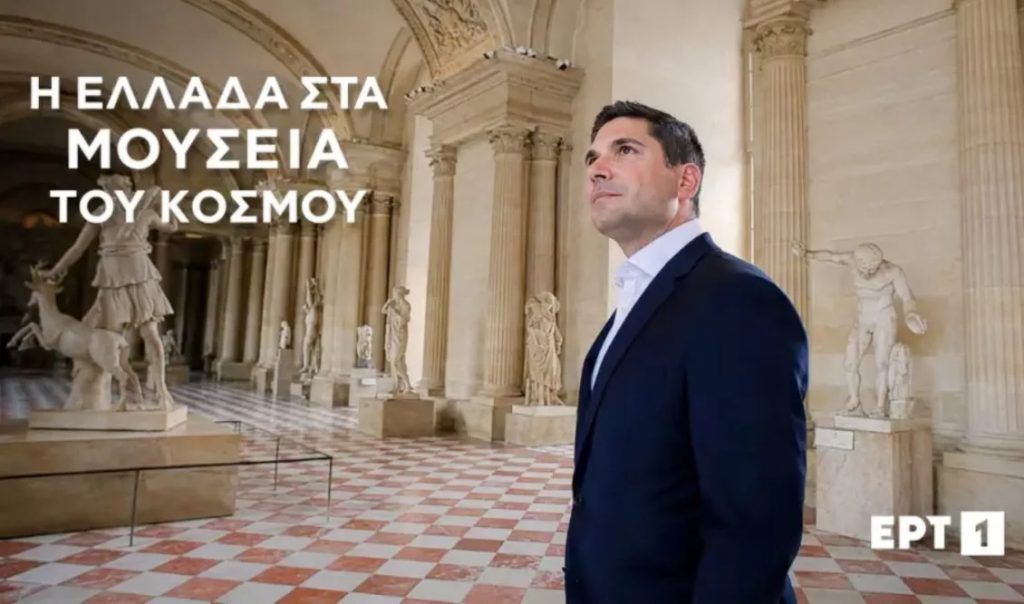 260820155549_laskaratos-iellada-sta-mouseia-tou-kosmou (1)