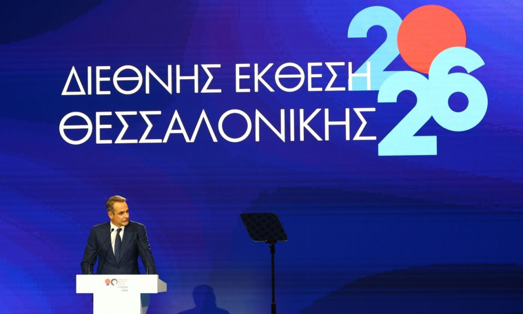 ΔΕΘ