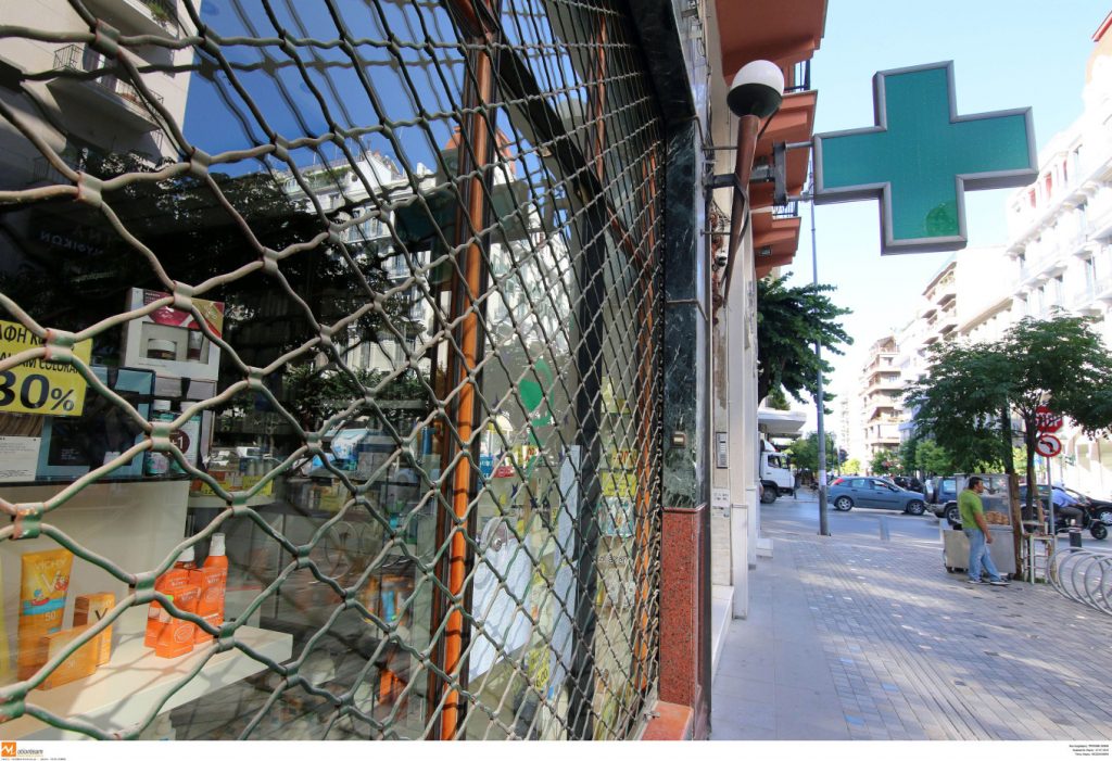 Κλειστά σήμερα τα φαρμακεία στην Αττική - Πώς θα εξυπηρετηθούν οι πολίτες