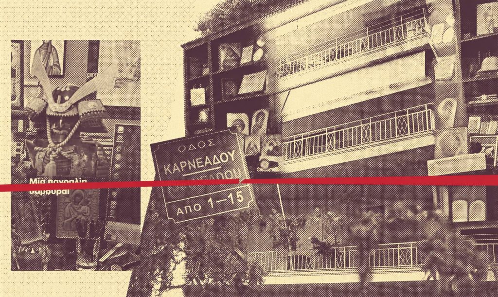 Η «βαριά βιομηχανία» της παραϊατρικής απάτης χρειάζεται εισαγγελική παρέμβαση για να σπάσει ο κύκλος της ατιμωρησίας
