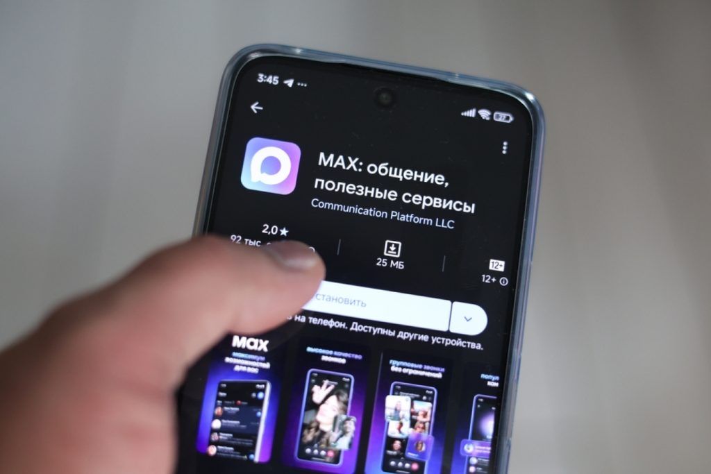 Max: Η εφαρμογή που θέλει να αντικαταστήσει Telegram και WhatsApp στη Ρωσία – Τι αποκαλύπτει νέα έρευνα